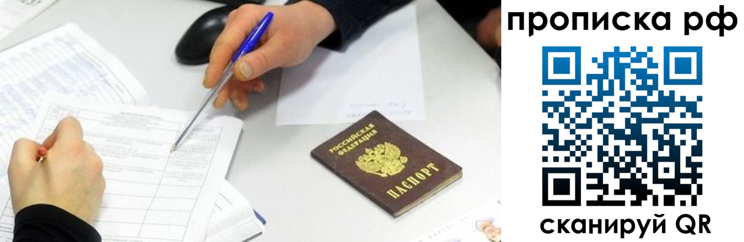 прописка штамп в Ивдели