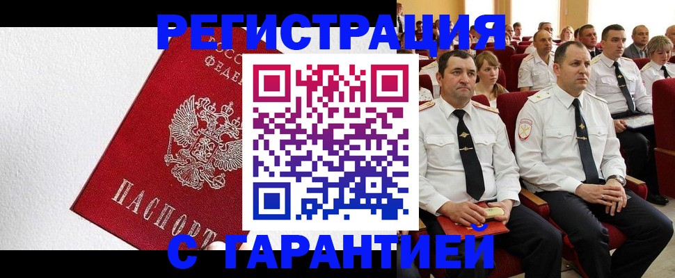 прописка гарантия в Ивдели