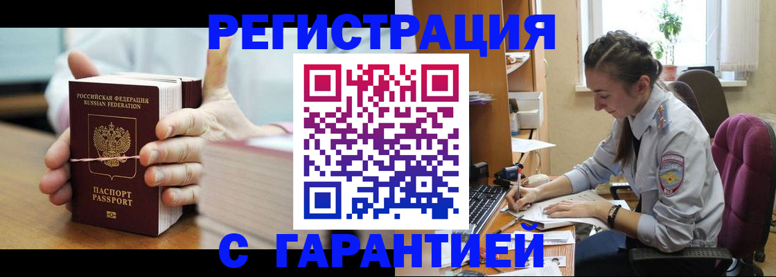 временная регистрация в Ивдели