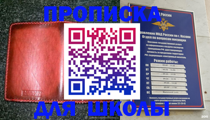 прописка штамп в Ивдели