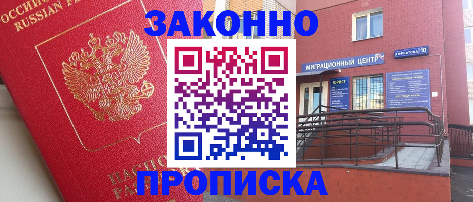 прописка регистрация в Ивдели