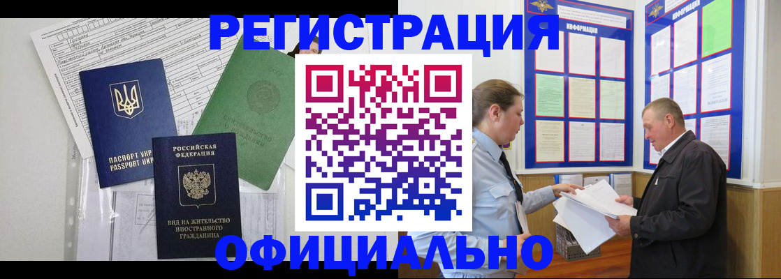 прописка паспорт в Ивдели