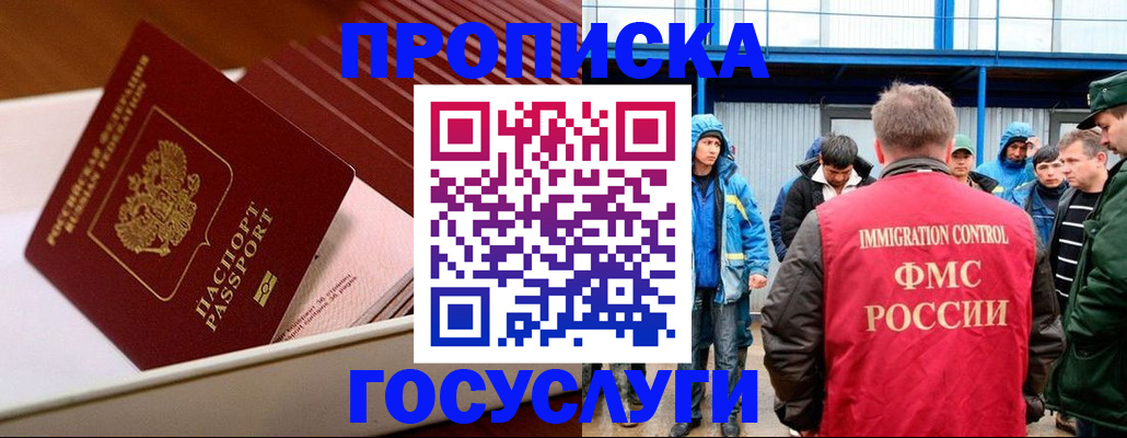 временная регистрация в Ивдели